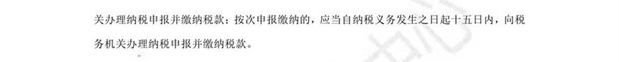 《經濟法基礎》考試輔導教材調整修訂內容17