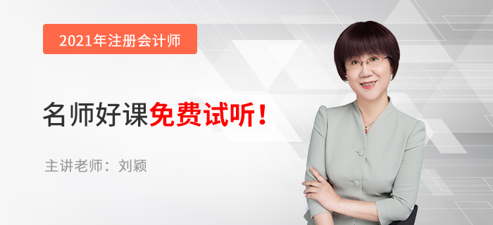 免費試聽