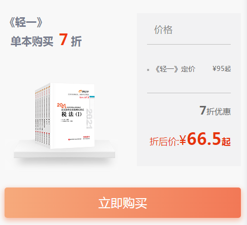 《輕一》 《輕一》