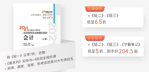 組合購注會輔導書，優質低價