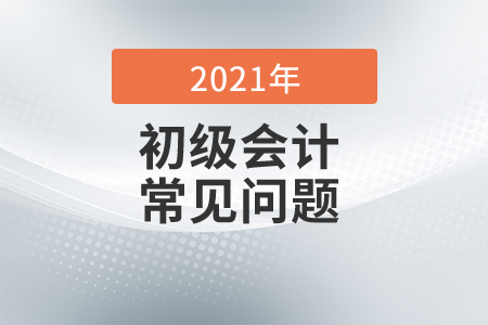 初級會計職稱如何申請財政補貼