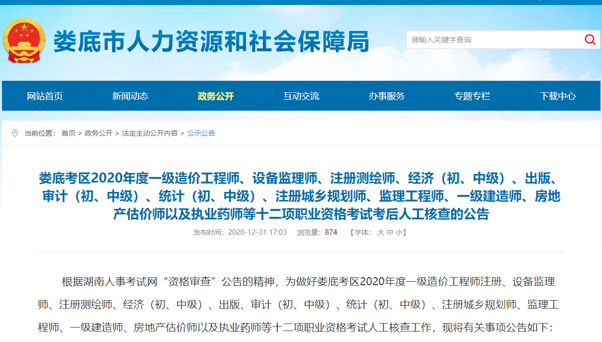 婁底市截圖