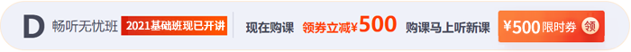 500元優惠券限時領