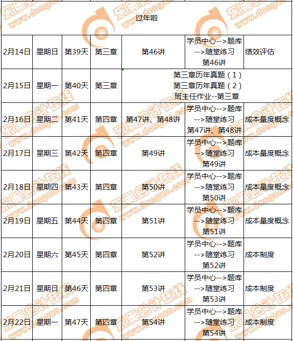 CMA備考計(jì)劃