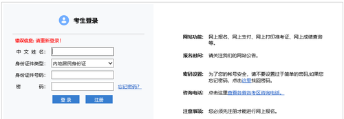 登錄系統