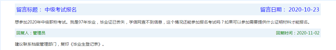 畢業證丟失怎么辦