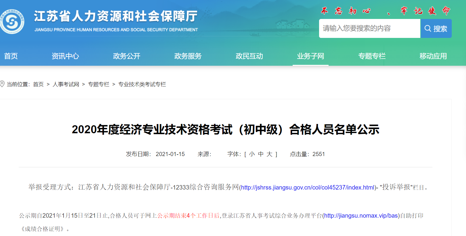 江蘇官網