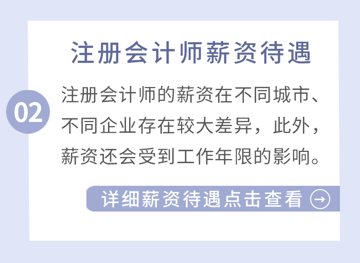 薪資待遇
