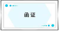 戳我查看考點(diǎn)！