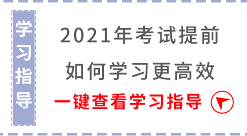 學習指導