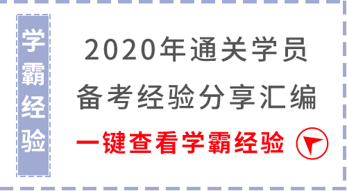 學習策略