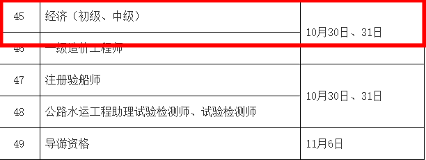 時間截圖