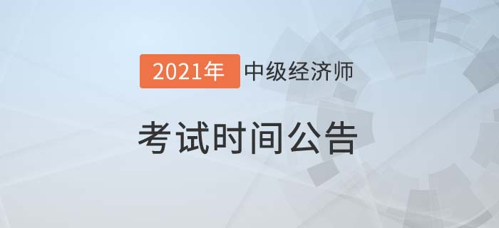 考試時間內容