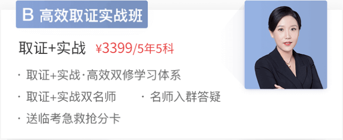 B 高效取證實戰班