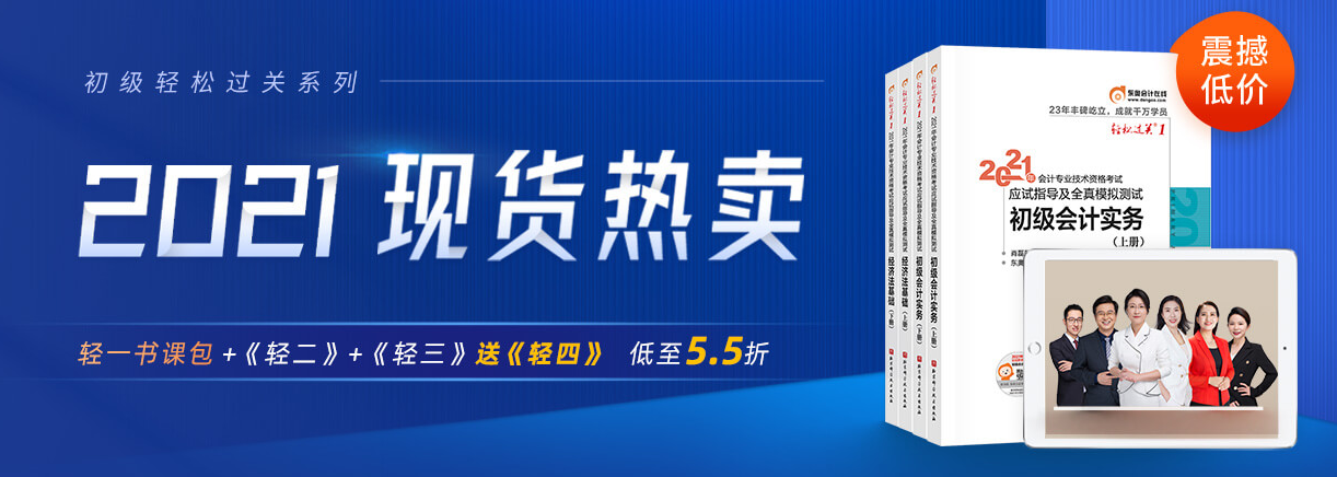 2021年初級圖書組合現(xiàn)貨熱賣