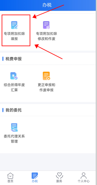 填寫信息