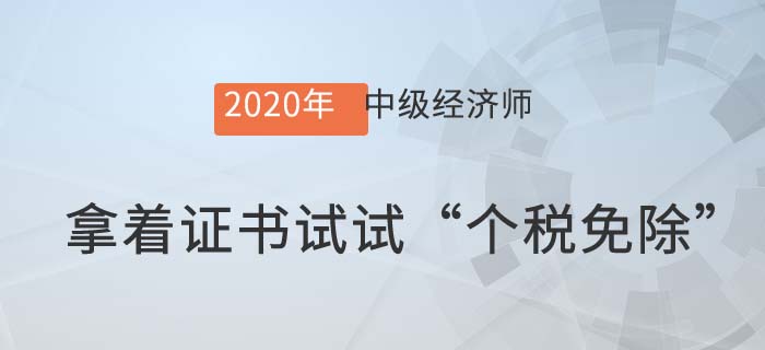 個稅內容