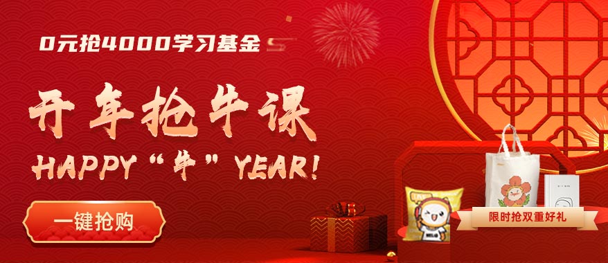 CMA開年搶牛課活動(dòng)