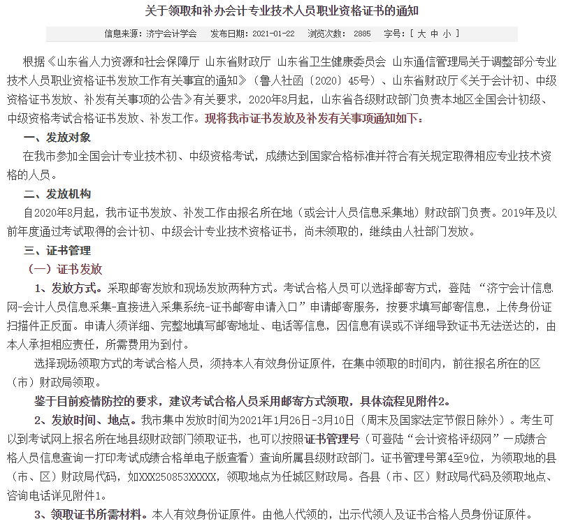 濟寧