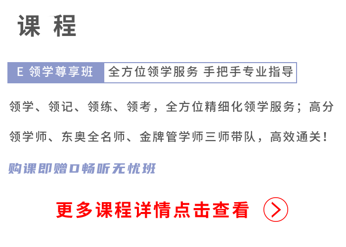 領學尊享