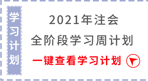 學習計劃