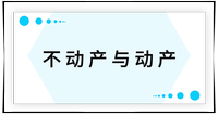 戳我查看考點！