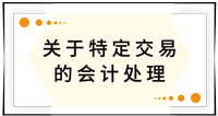 戳我查看考點(diǎn)！