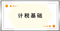 戳我查看考點(diǎn)！