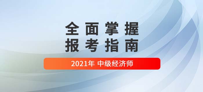 報考指南內(nèi)容