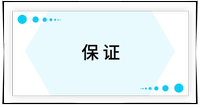 戳我查看考點！