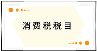 戳我查看考點(diǎn)！