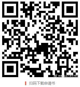資格考試證書郵寄服務申請書