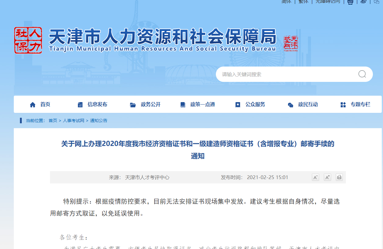 天津截圖
