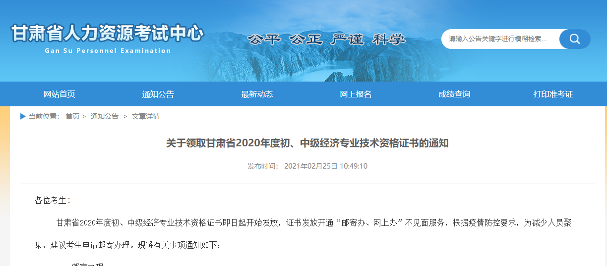 甘肅截圖