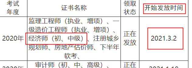 時間截圖