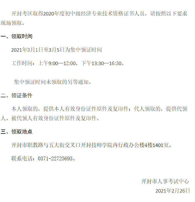開封市截圖