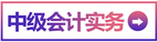 實務