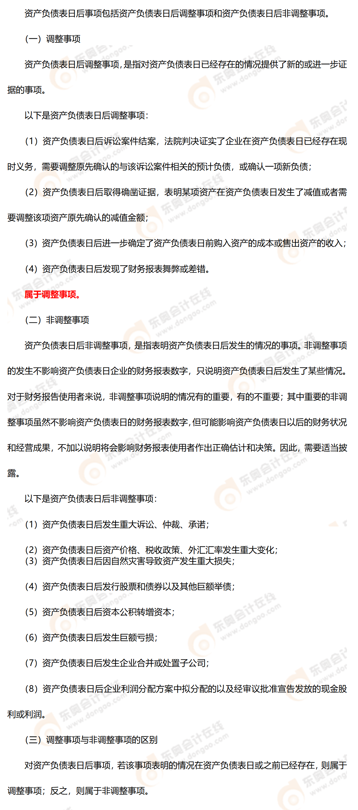考點精講