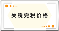 戳我查看考點(diǎn)！