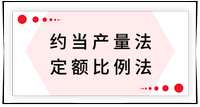 戳我查看考點(diǎn)！