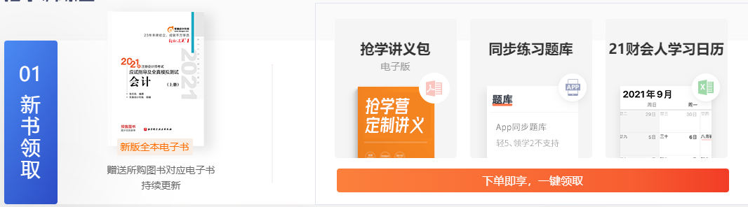 新書領取