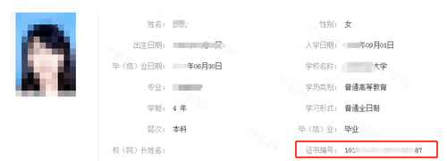 畢業證書