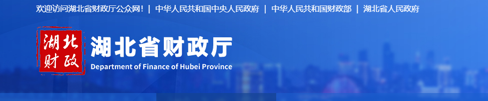 湖北省2020年度會計(jì)專業(yè)技術(shù)高級及正高級資格證書領(lǐng)證公告