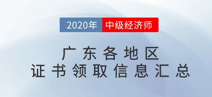 廣東各地區內容
