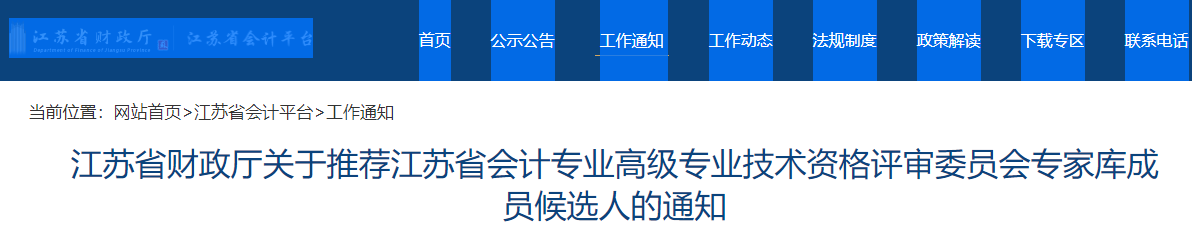 升職加薪，積分落戶，高會證書的用處你清楚嗎？