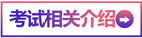 相關介紹