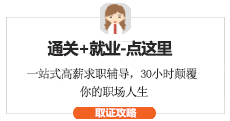中級會計有基礎備考