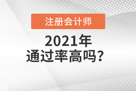 通過率