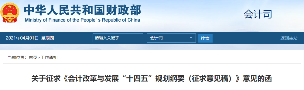財政部：高級會計師持證人數已逾20萬！