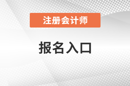 報名入口